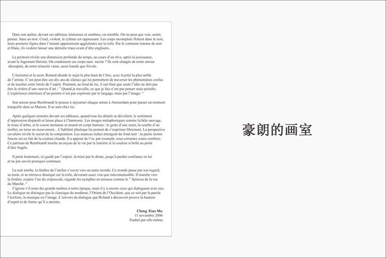 Cheng Xiao Mu, « L’atelier de Roland Buraud »